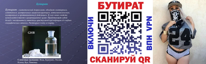 БУТИРАТ Butirat  MEGA зеркало  Тейково  это состав  купить наркоту 