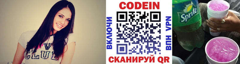 Кодеин Purple Drank  Тейково 